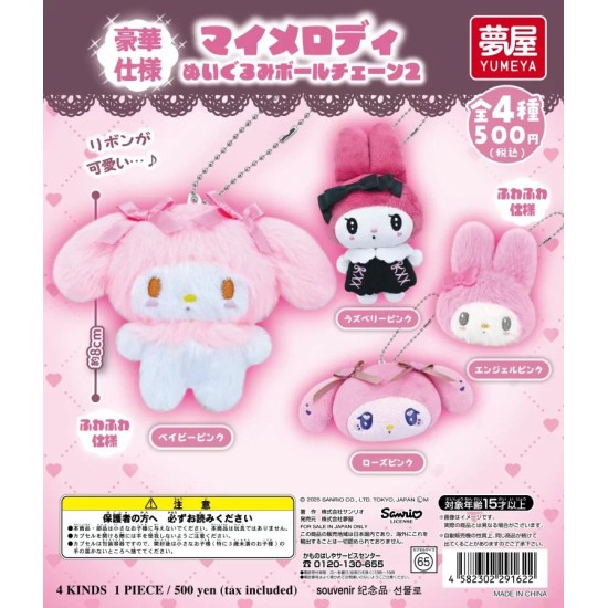 Yumeya Popular 12th Edition Sanrio My Melody Plush Ball Chain 2