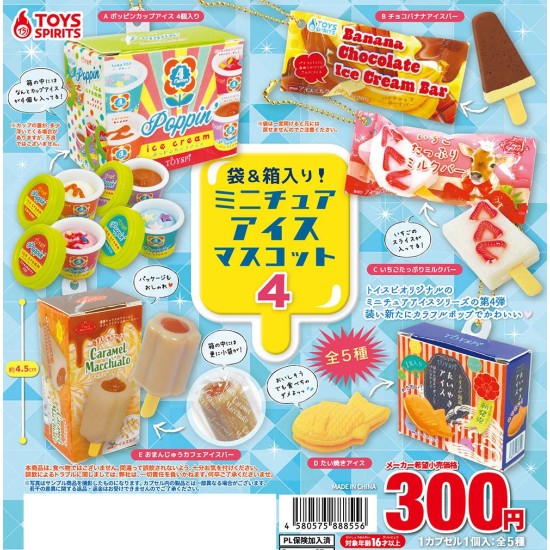 Bag & Box Included! Miniature Ice Cream Mascot 4