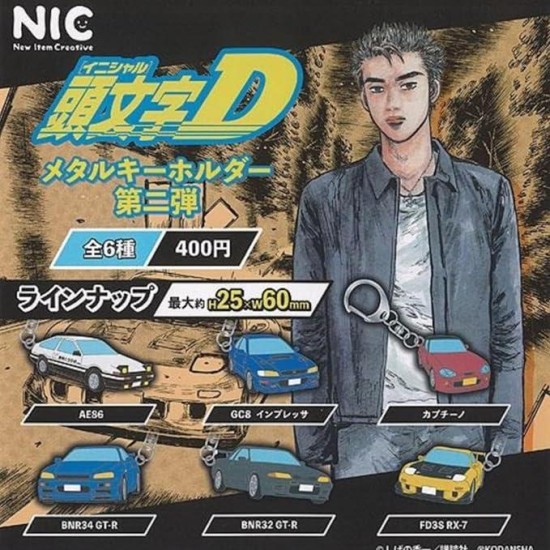Initial D Metal Key Holder vol.2