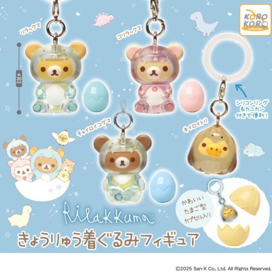 Rilakkuma Dinosaur Kigurumi Figure - Vinila talismans / piekariņš
