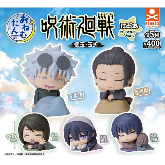Stasto Onemutan Jujutsu Kaisen ”Kaigyoku / Gyokusetsu” Earth Color Ver. - Виниловая фигурка