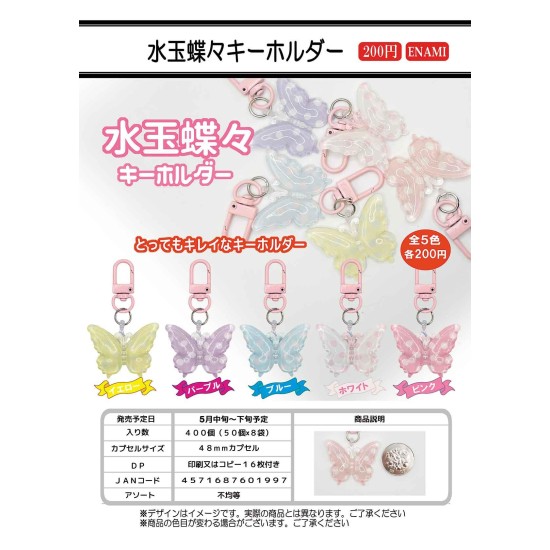 Enami Polka Dot Butterfly Keychain