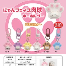 Enami Cat Face Paw Print Keychain