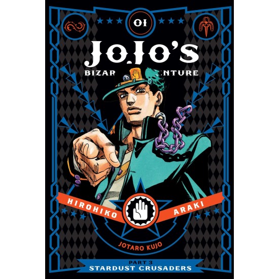 JoJo's Bizarre Adventure: Part 3 Stardust Crusaders Vol. 1 (EN) Hardback - Графическая новелла (Hirohiko Araki)