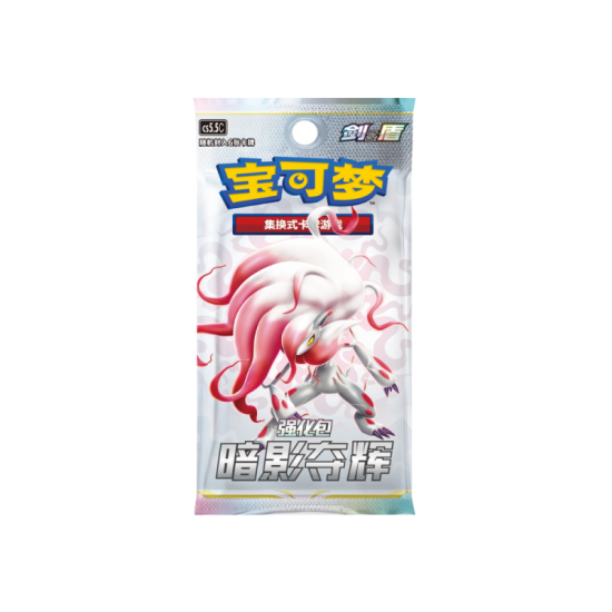 Pokemon Super Card Game TCG Trading Cards - Shadow of Glory (cs5.5C) Booster Pack CN - Kāršu spēle